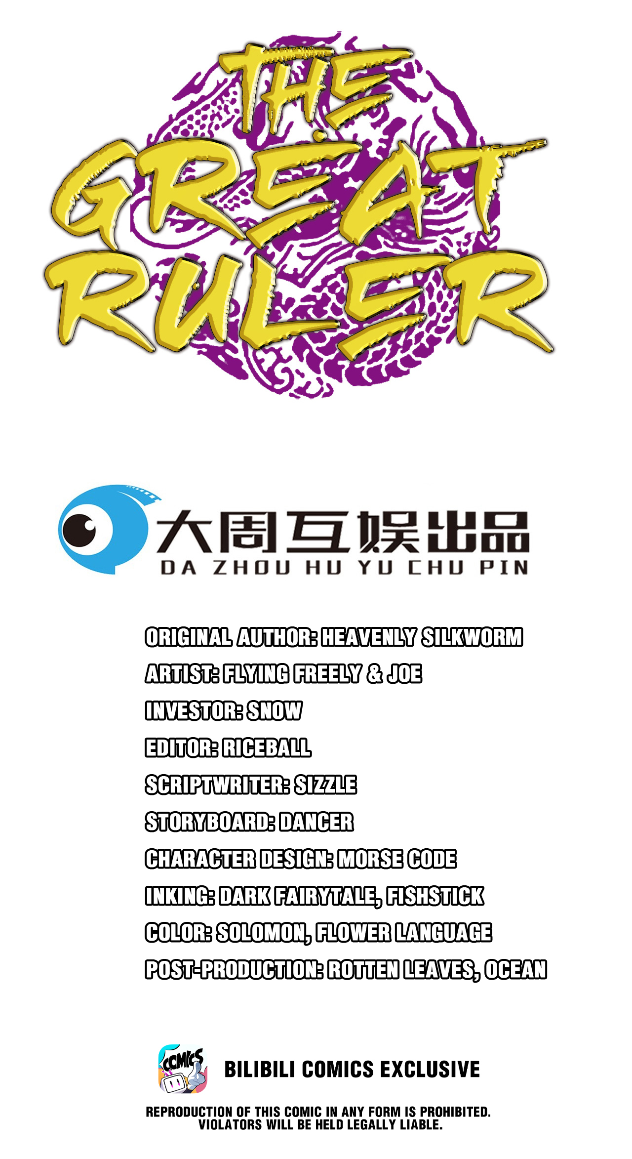 The Great Ruler After The Fight 第2页