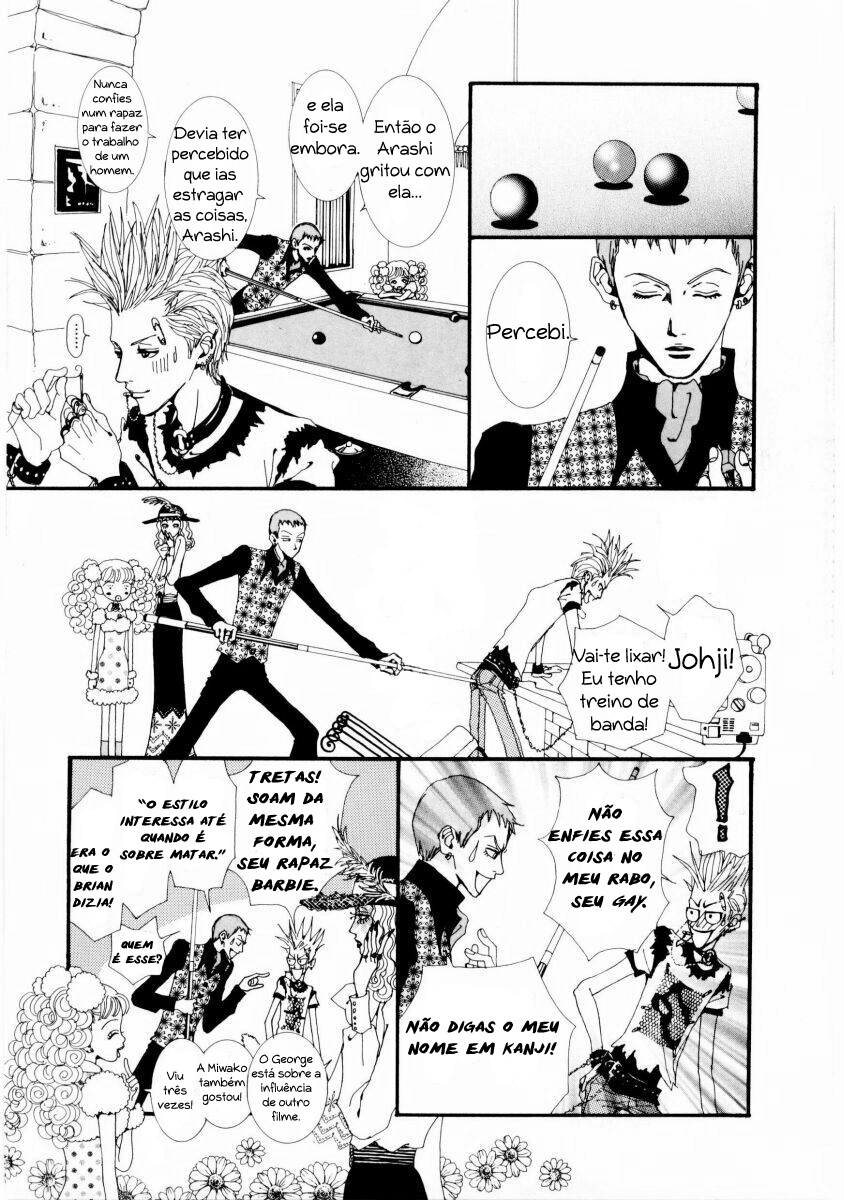 Paradise Kiss Palco 1 第25页