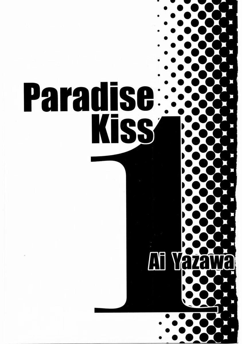 Paradise Kiss Palco 1 第8页