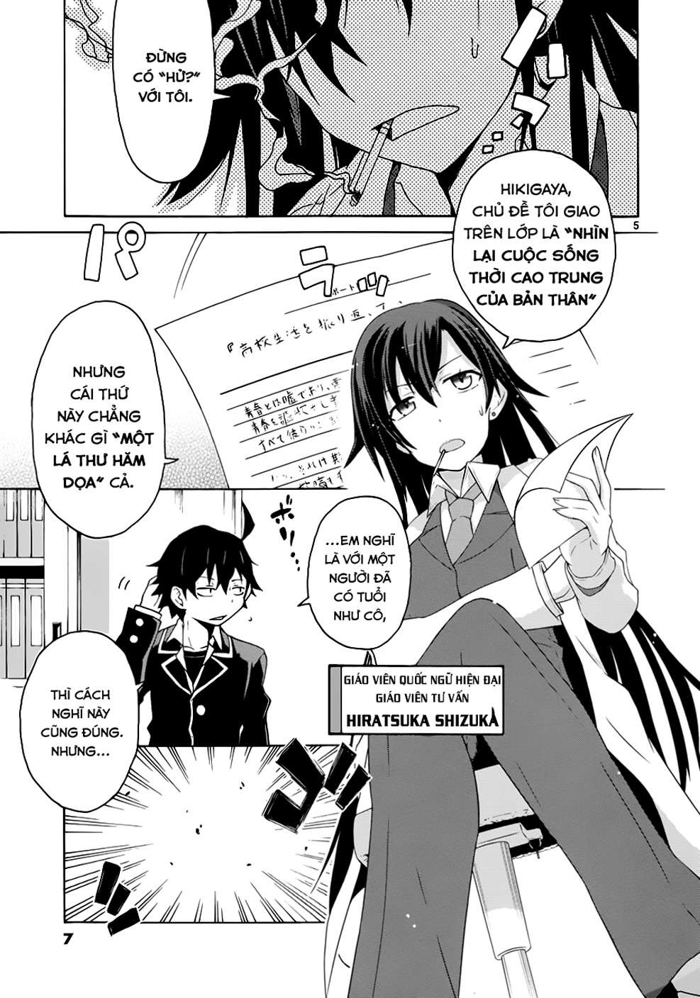 Yahari Ore no Seishun Love Come wa Machigatteiru @comic Tóm lại, Hikigaya Hachiman là một tên thối nát đến tận cùng 第4页