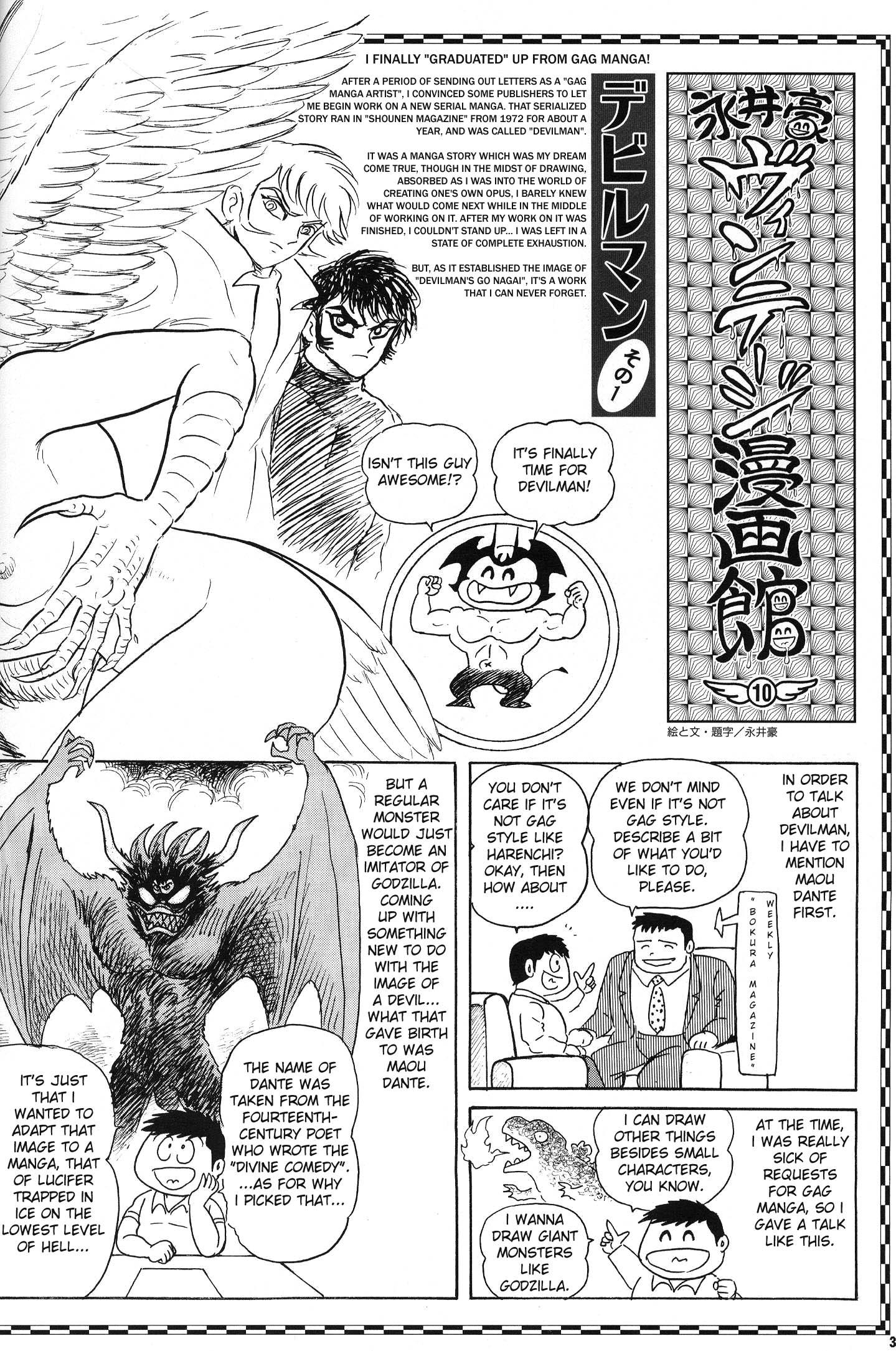 Nagai Gou no Vintage Mangakan 第1页