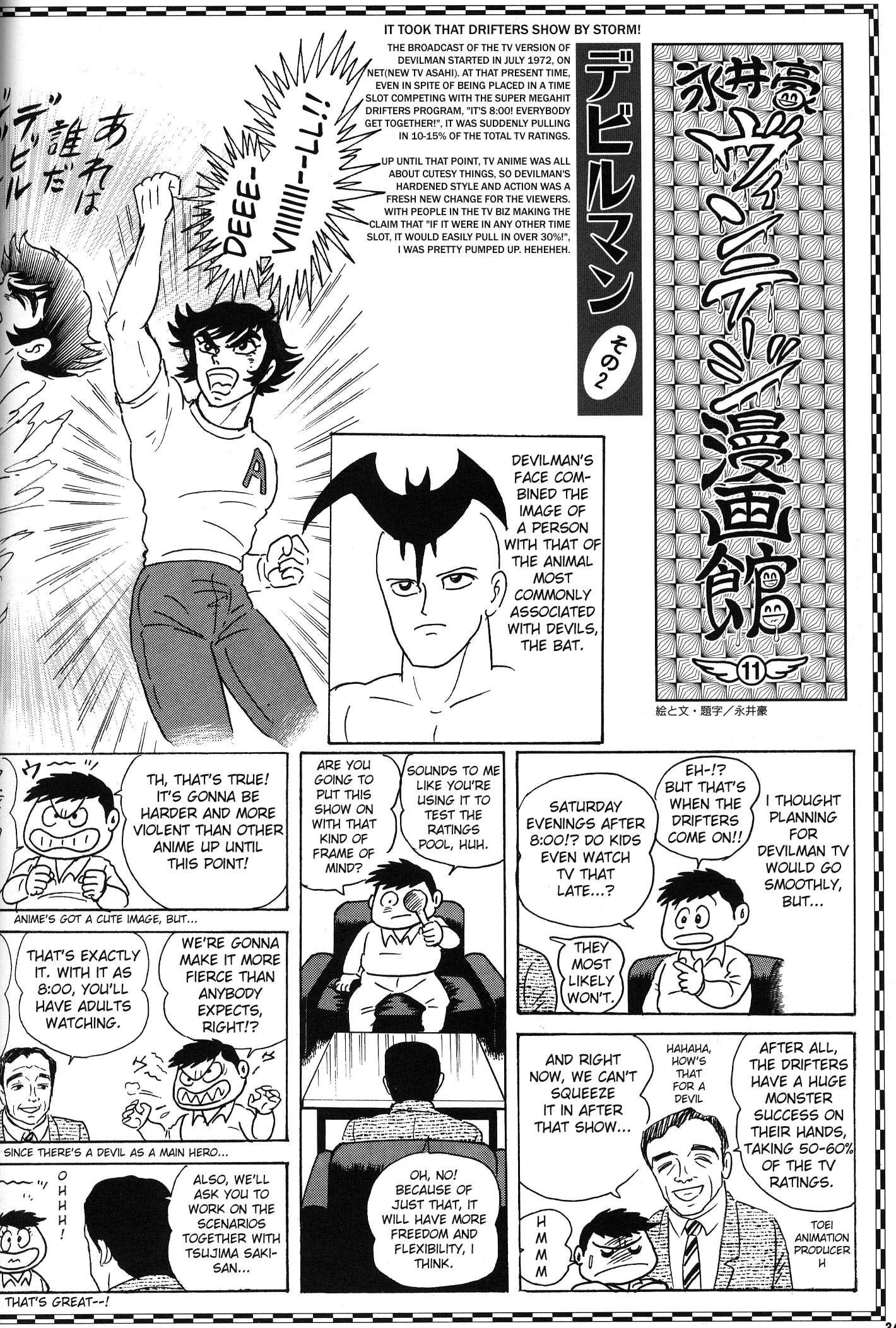 Nagai Gou no Vintage Mangakan 第3页