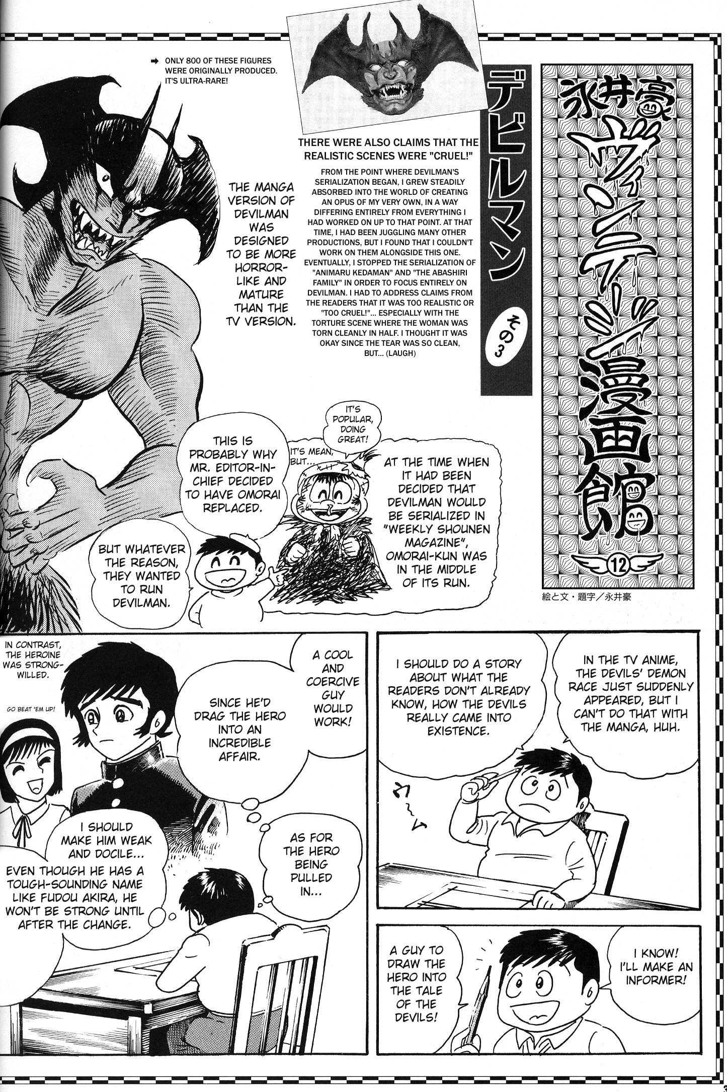 Nagai Gou no Vintage Mangakan 第5页