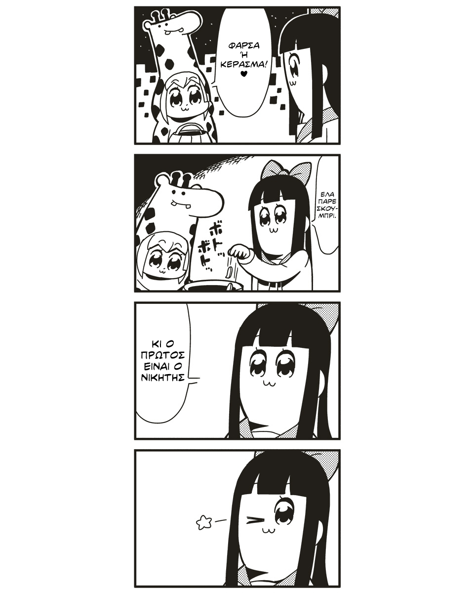 Pop Team Epic Κεφάλαιο 3 第2页