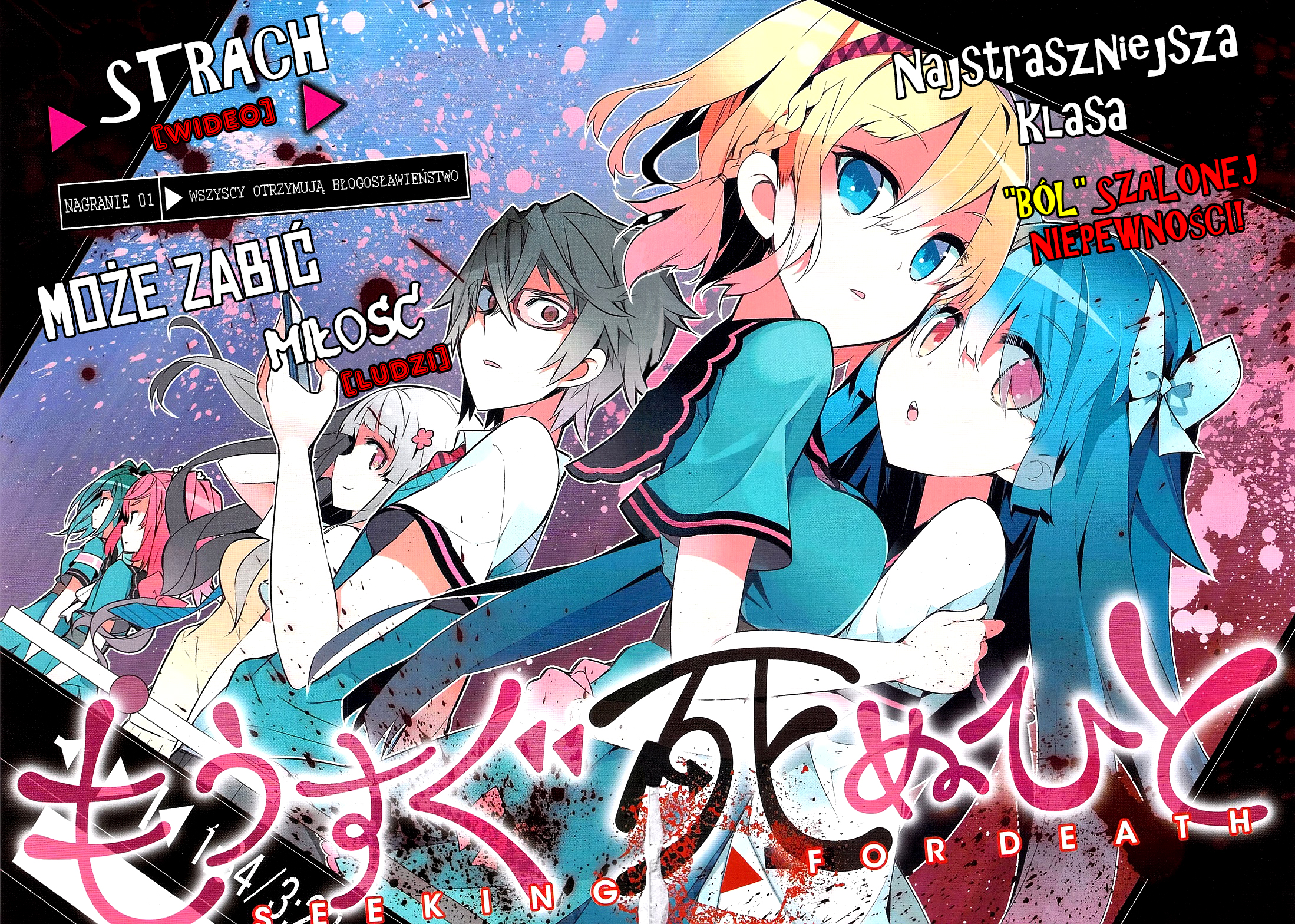 Seeking for Death Vol. 1 Ch. 1 第3页