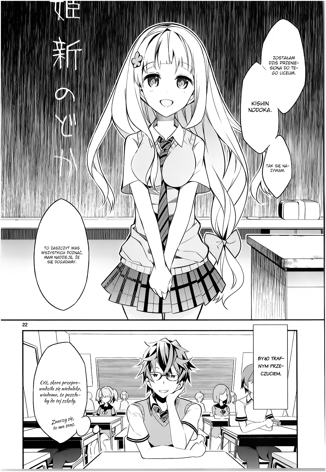 Seeking for Death Vol. 1 Ch. 1 第22页