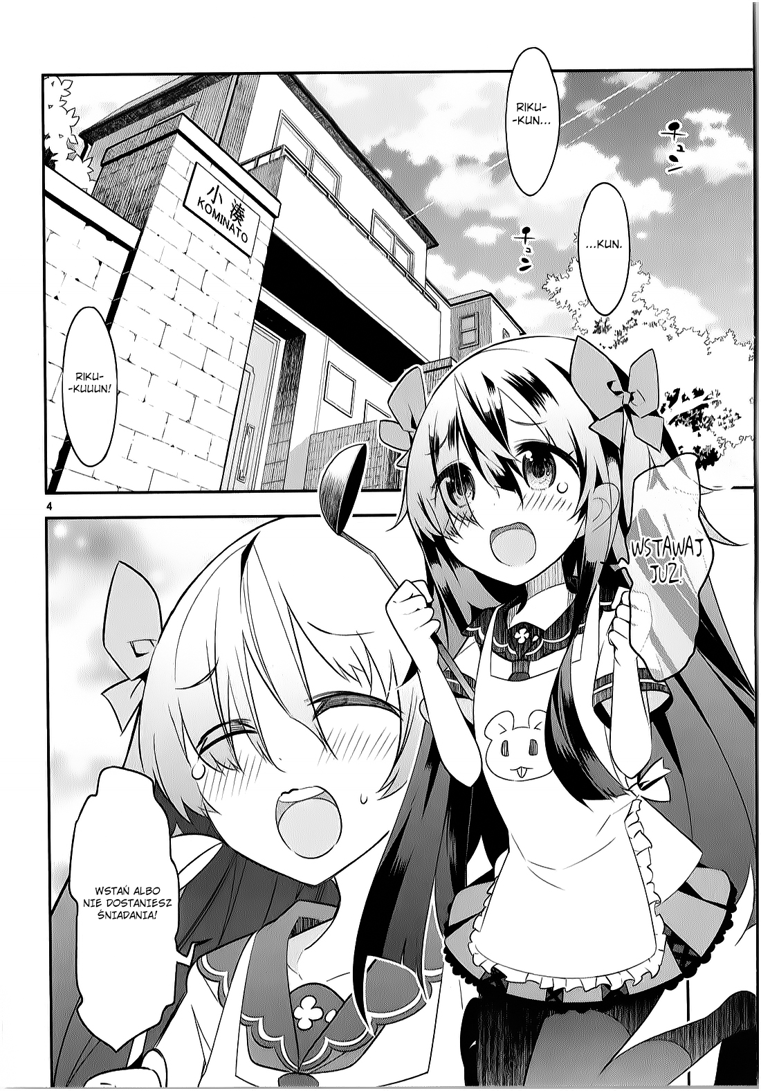 Seeking for Death Vol. 1 Ch. 1 第5页