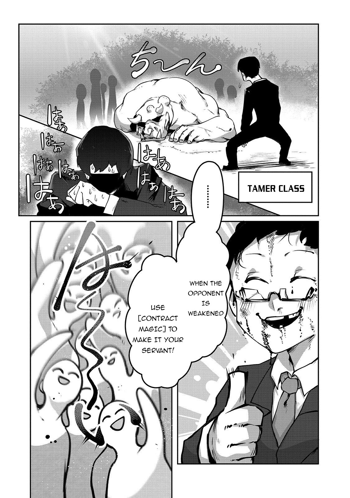 Ore no Zensei no Chishiki de Teihen Shoku Tamer ga Joukyuu Shoku ni Natte Shimai Sou na Ken Vol. 1 Ch. 3 第16页