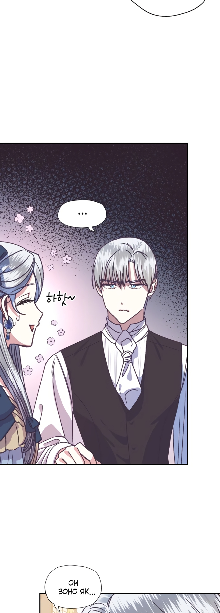 Father, I Don't Want This Marriage! Vol. 1 Ch. 3 第31页