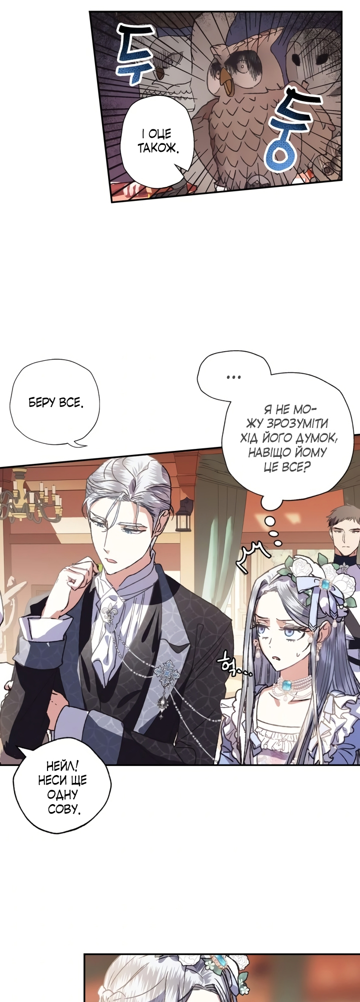 Father, I Don't Want This Marriage! Vol. 1 Ch. 3 第41页