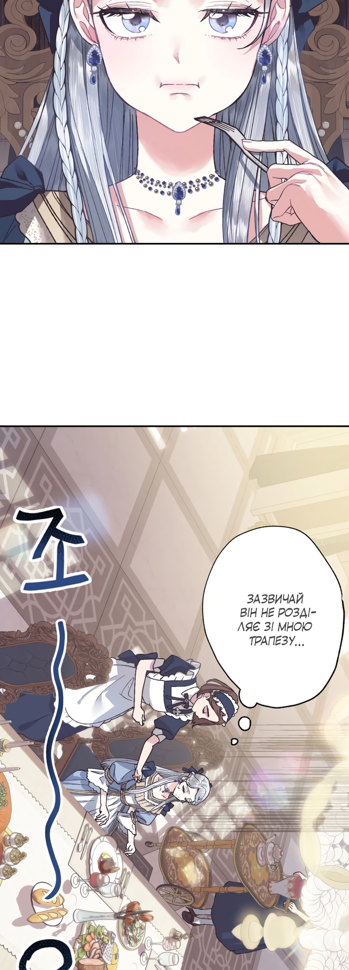 Father, I Don't Want This Marriage! Vol. 1 Ch. 3 第6页