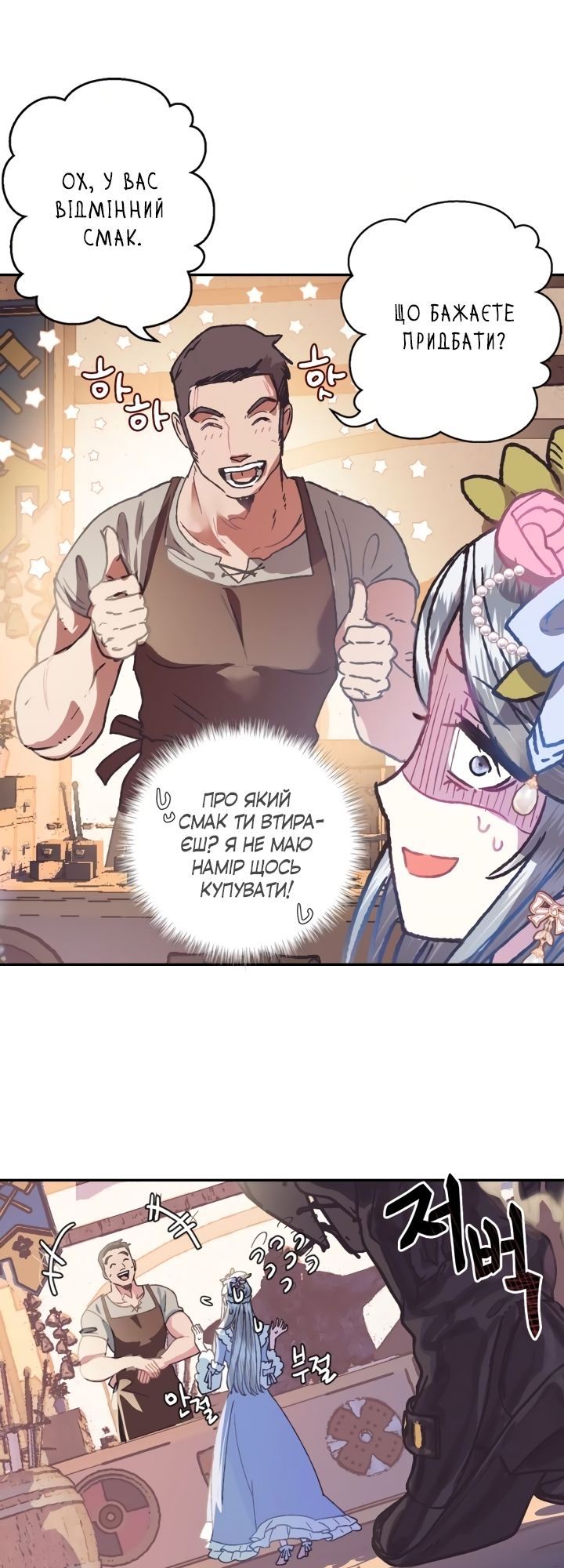 Father, I Don't Want This Marriage! Vol. 1 Ch. 3 第53页