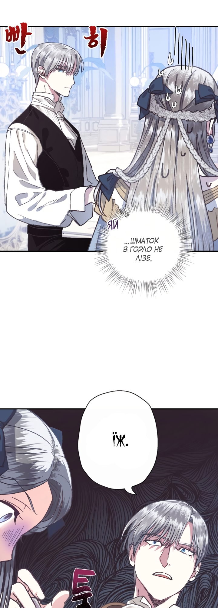 Father, I Don't Want This Marriage! Vol. 1 Ch. 3 第8页