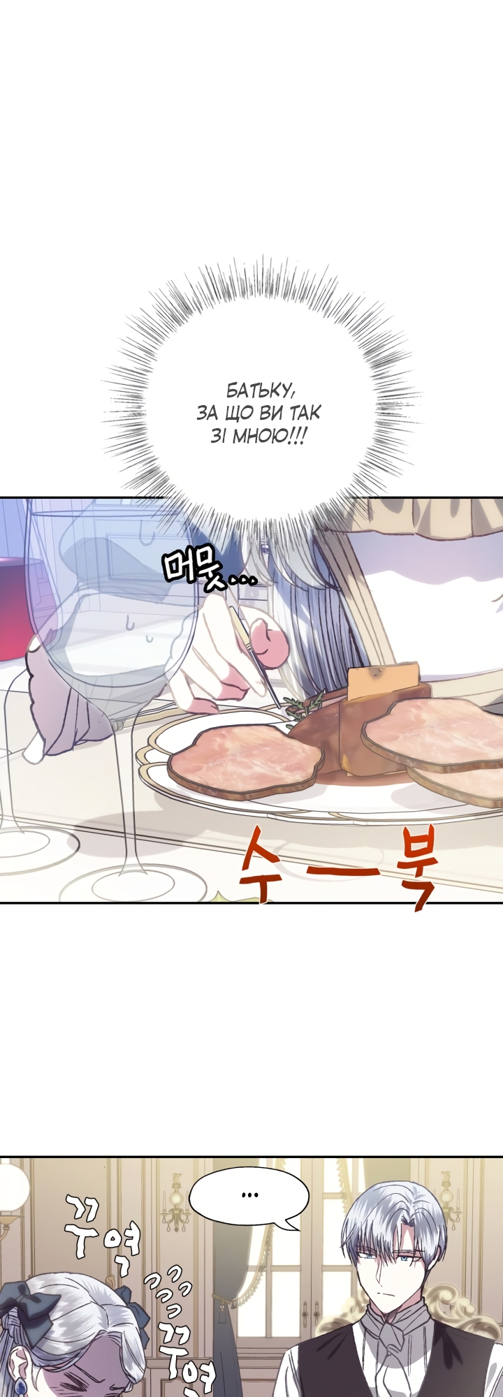Father, I Don't Want This Marriage! Vol. 1 Ch. 3 第10页