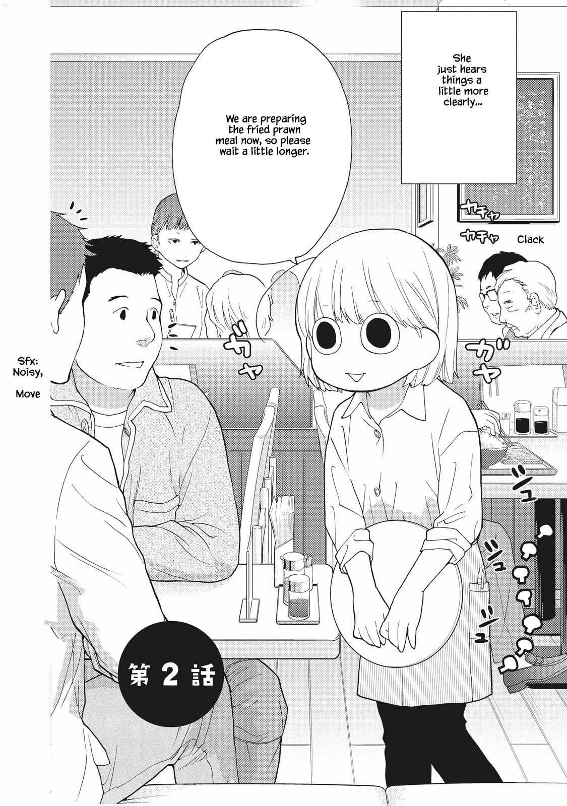 Takako-san Vol. 1 Ch. 2 第2页