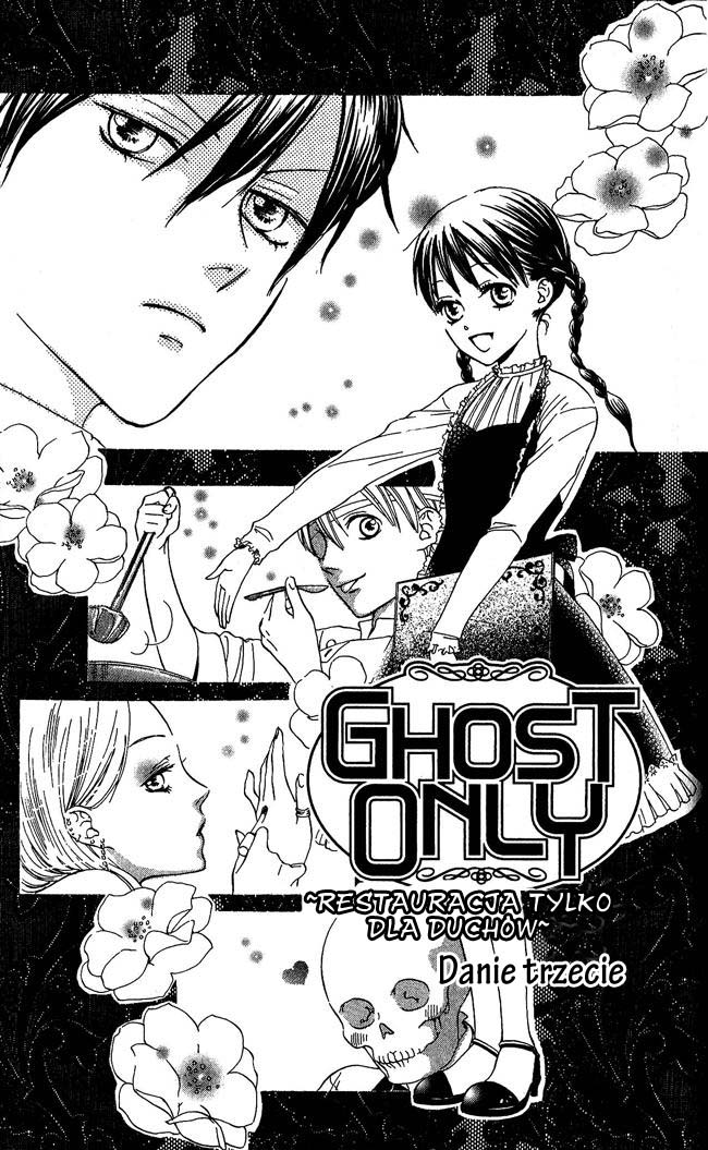 Ghost Only Vol. 1 Ch. 3 第1页