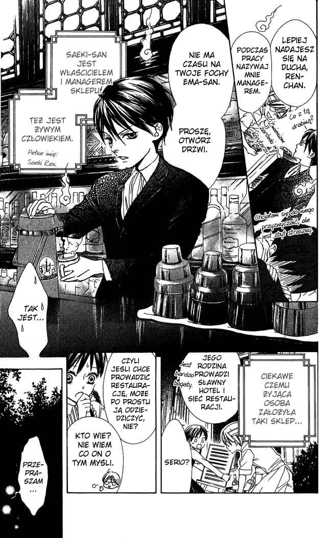 Ghost Only Vol. 1 Ch. 3 第5页