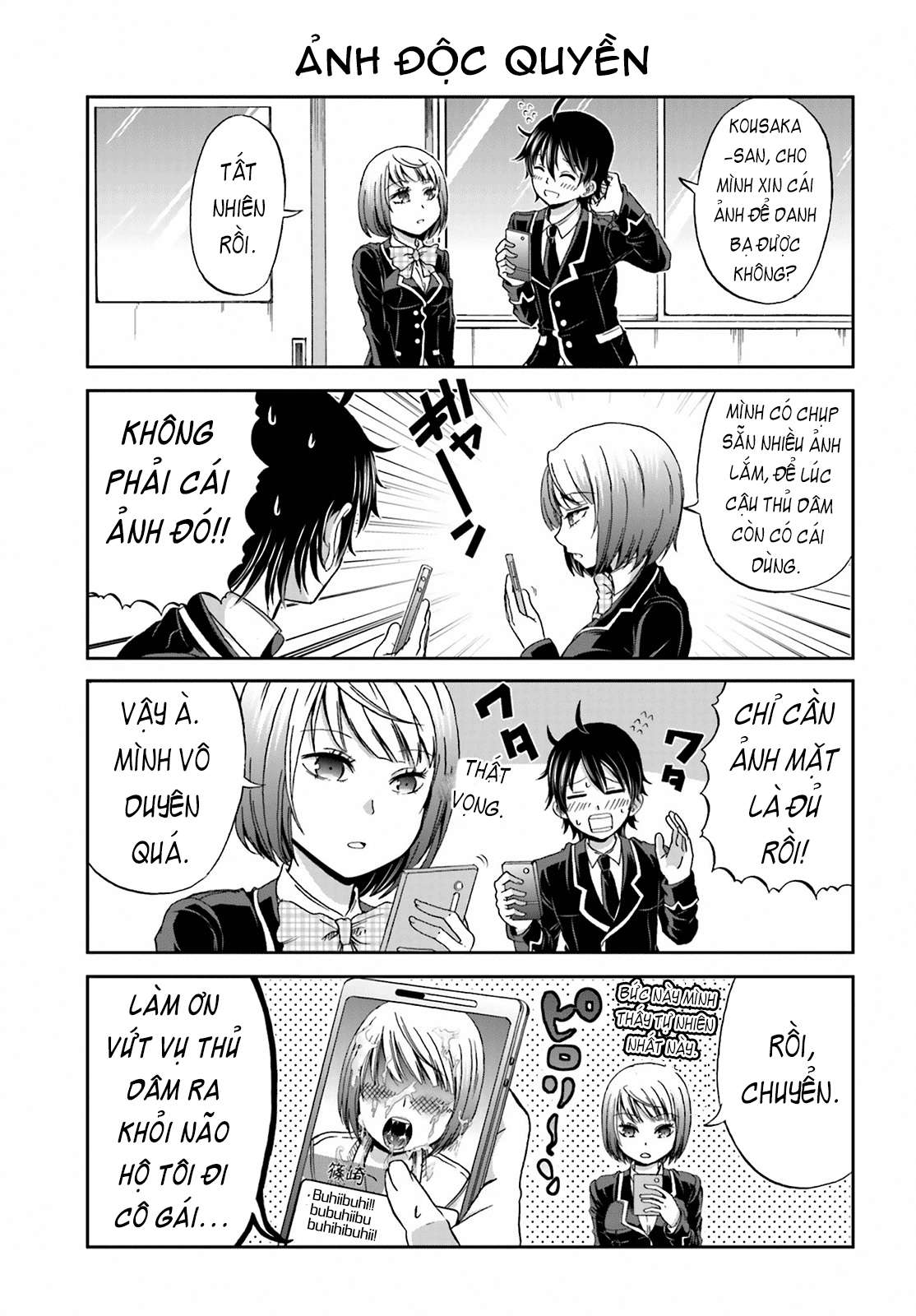 Boku no Kanojo ga Majime Sugiru Shojo Bitch na Ken Ch. 1 第7页