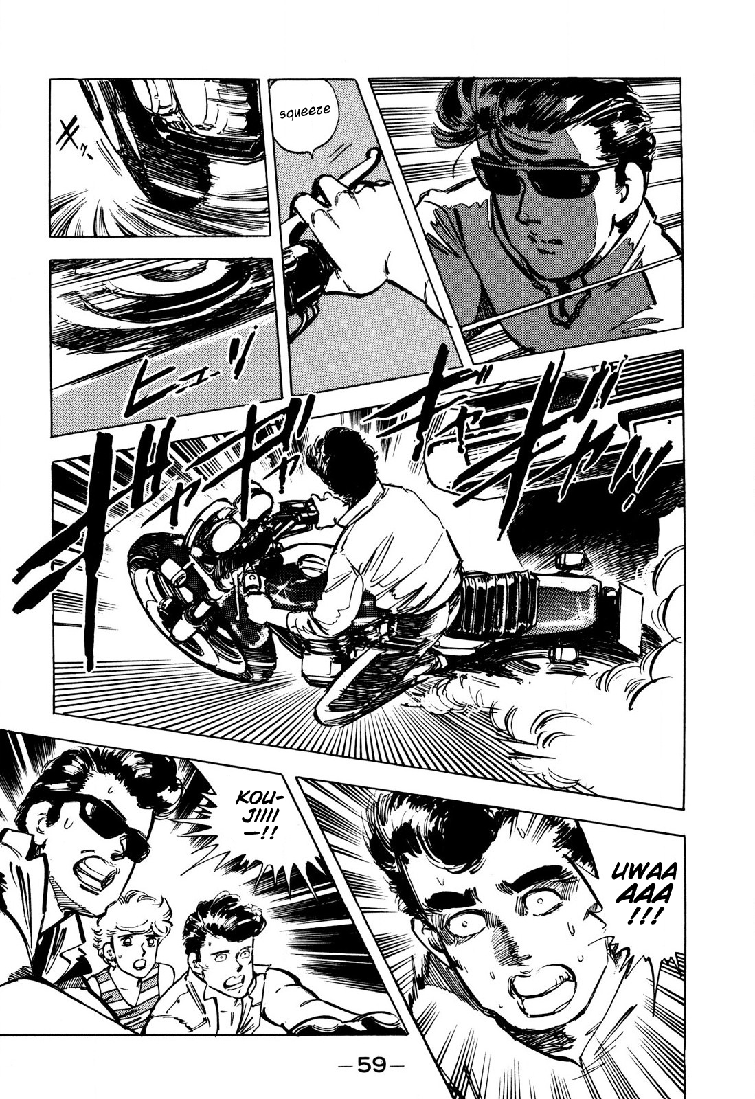 The Story of J Kouji 第12页