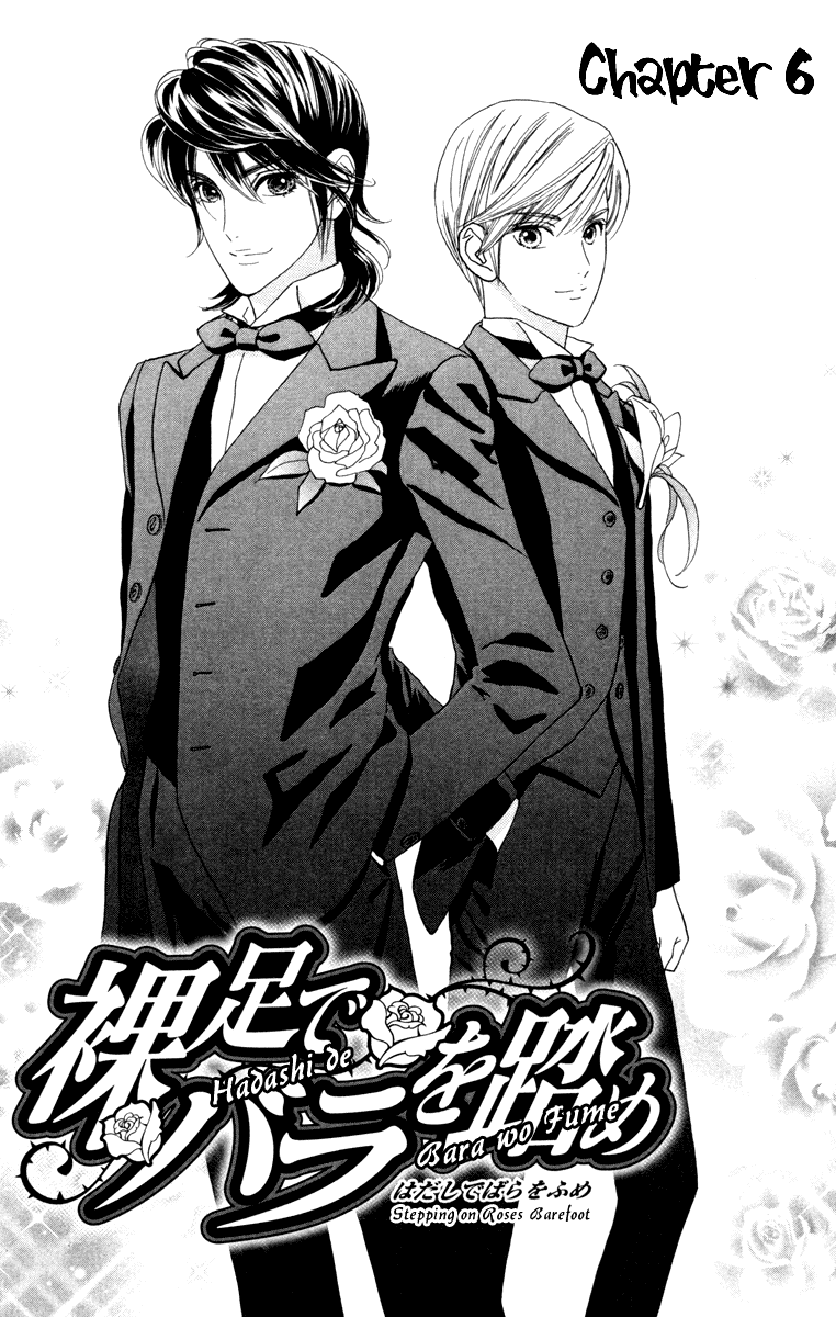 Hadashi De Bara Wo Fume Vol. 2 Ch. 6 第11页