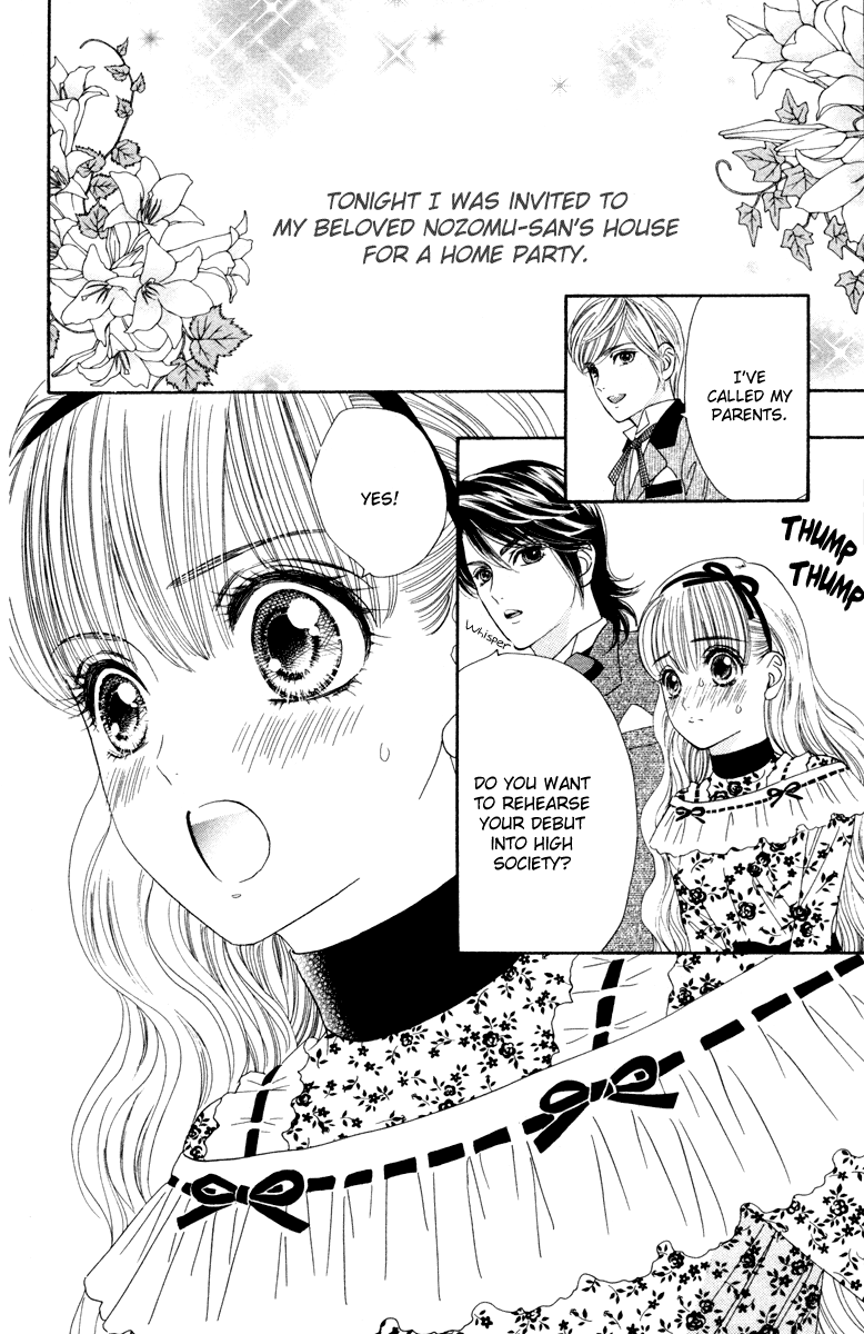Hadashi De Bara Wo Fume Vol. 2 Ch. 6 第12页