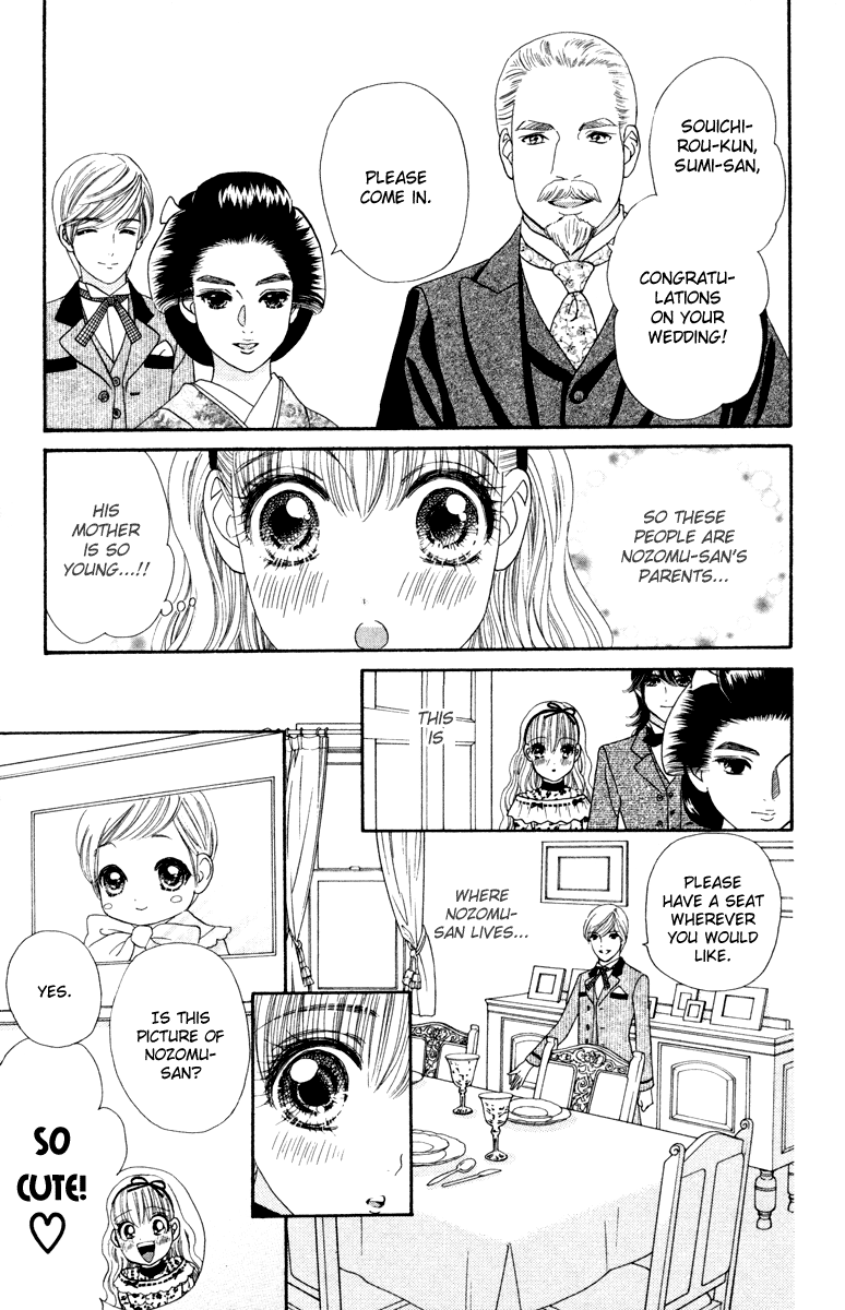 Hadashi De Bara Wo Fume Vol. 2 Ch. 6 第13页