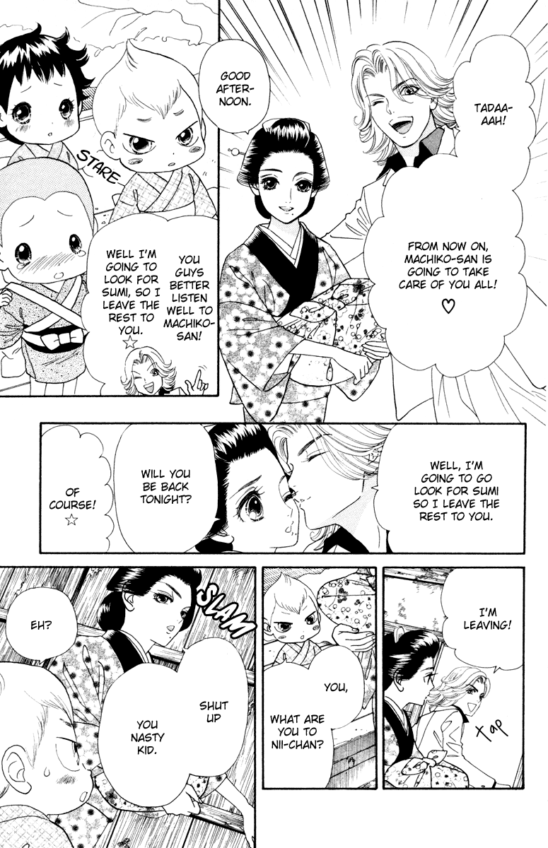 Hadashi De Bara Wo Fume Vol. 2 Ch. 6 第17页