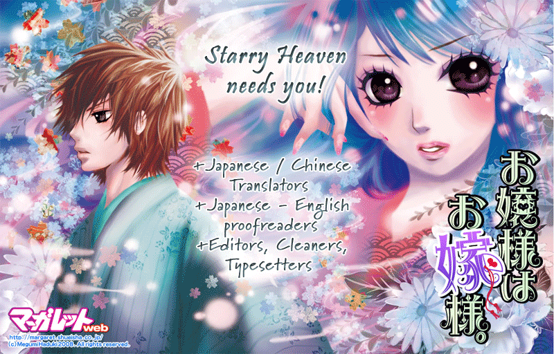 Hadashi De Bara Wo Fume Vol. 2 Ch. 6 第5页