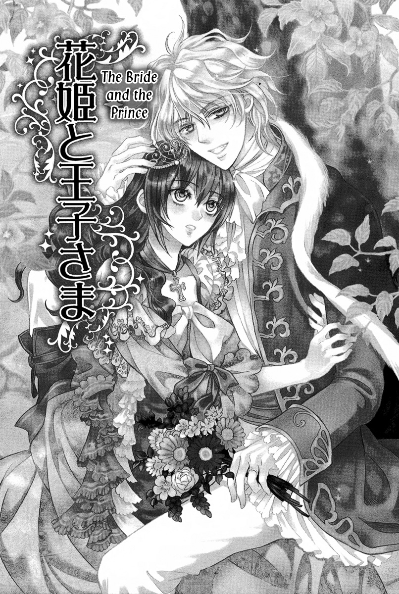 Kyuuketsuki no Uruwashiki Kekkon The Bride and Prince 第2页