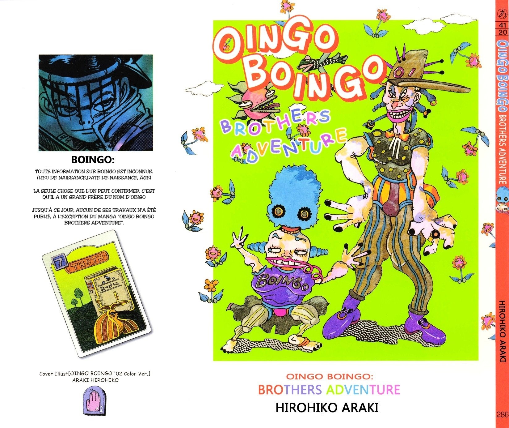 Oingo Boingo Brothers Adventure (Fan Colored) 第1页