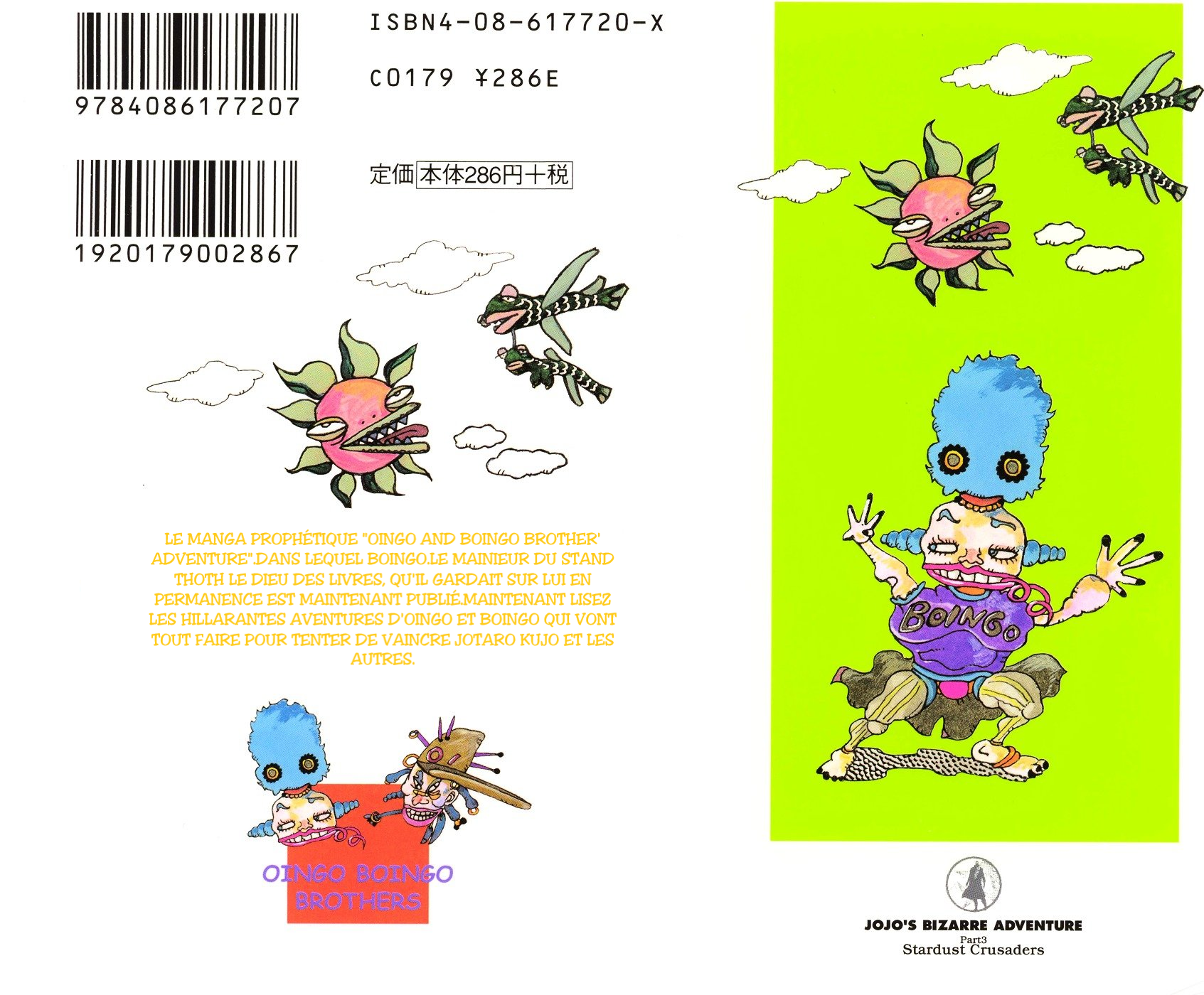 Oingo Boingo Brothers Adventure (Fan Colored) 第2页
