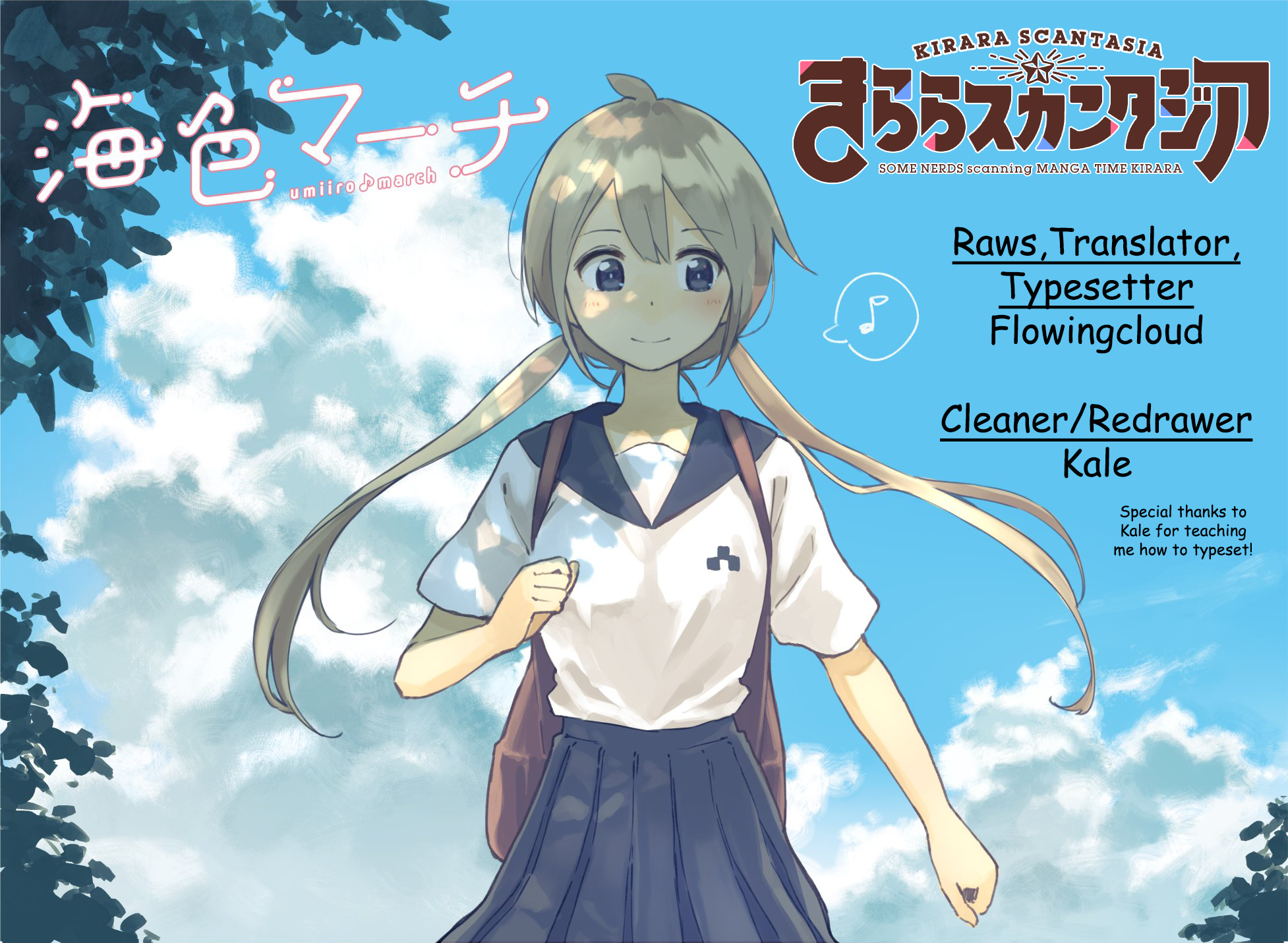 Umiiro March 2018-07 第1页