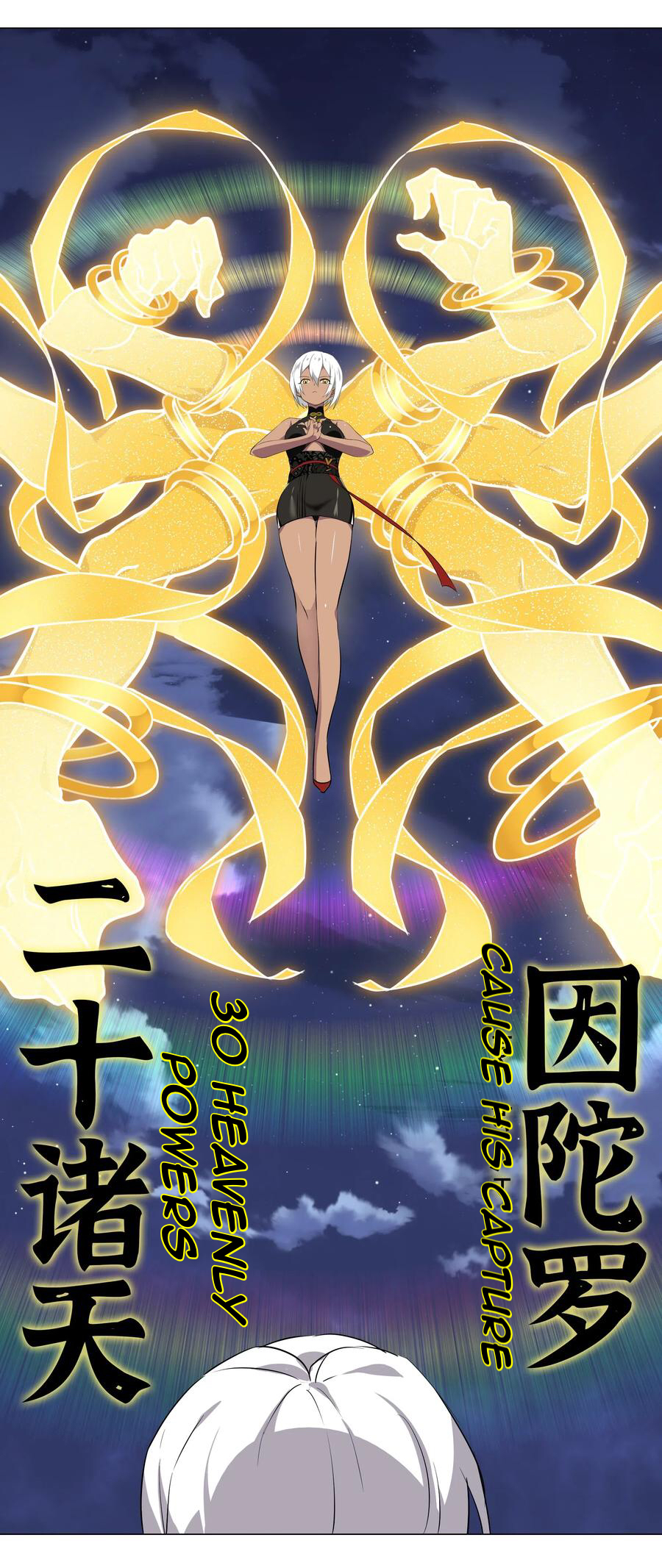 Hòugōng Tài Duō, Zhǐhǎo Fēishēng le My Harem Besieged Me 第27页