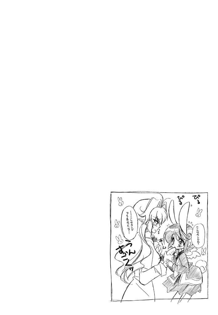Gurenki - Creo the Crimson Crises Vol. 1 Ch. 3 第27页