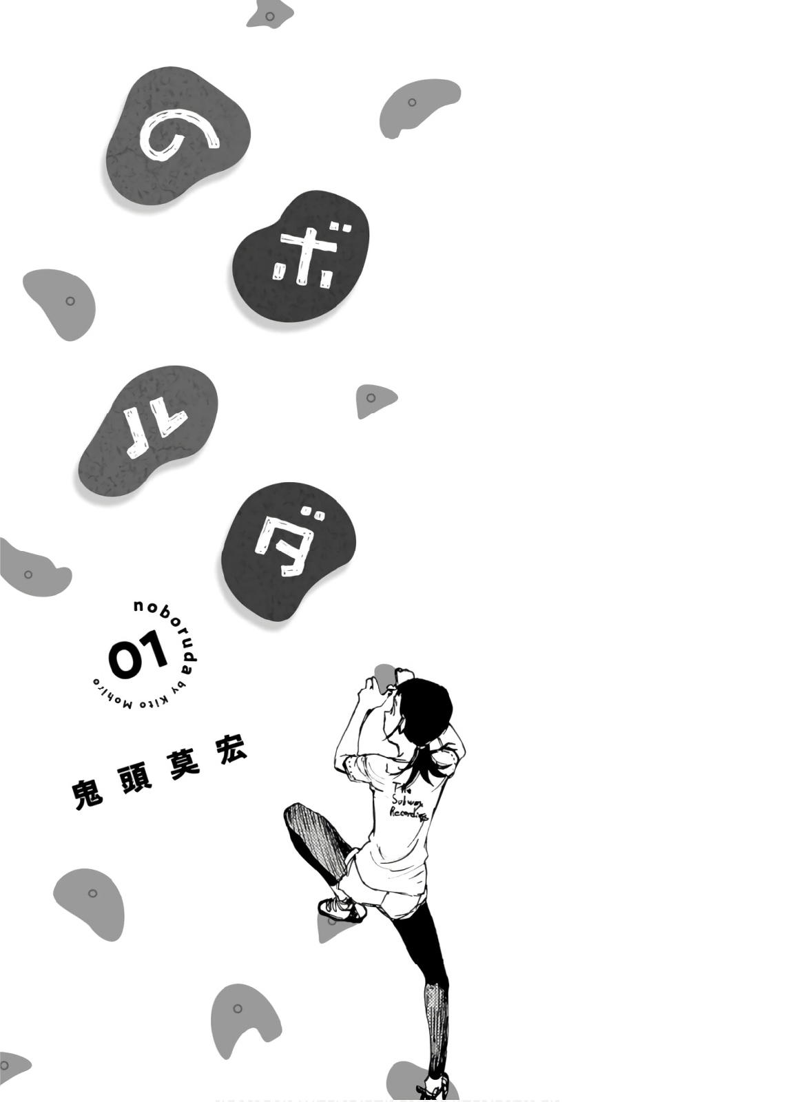 No Boulder 第3页