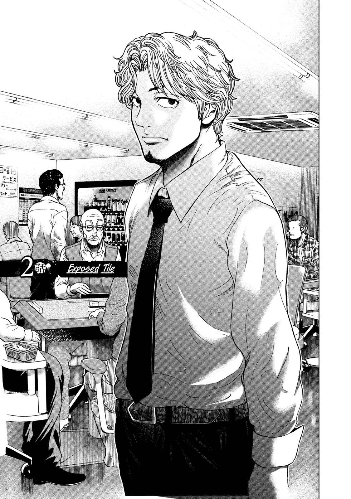 LOST: Missing Persons Exposed Tile 第1页