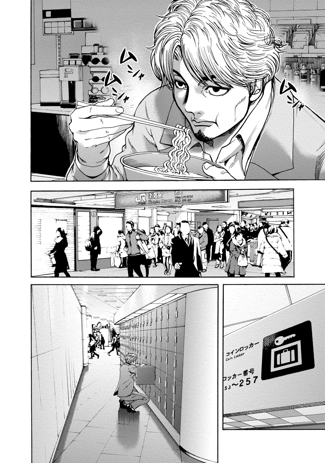 LOST: Missing Persons Exposed Tile 第6页