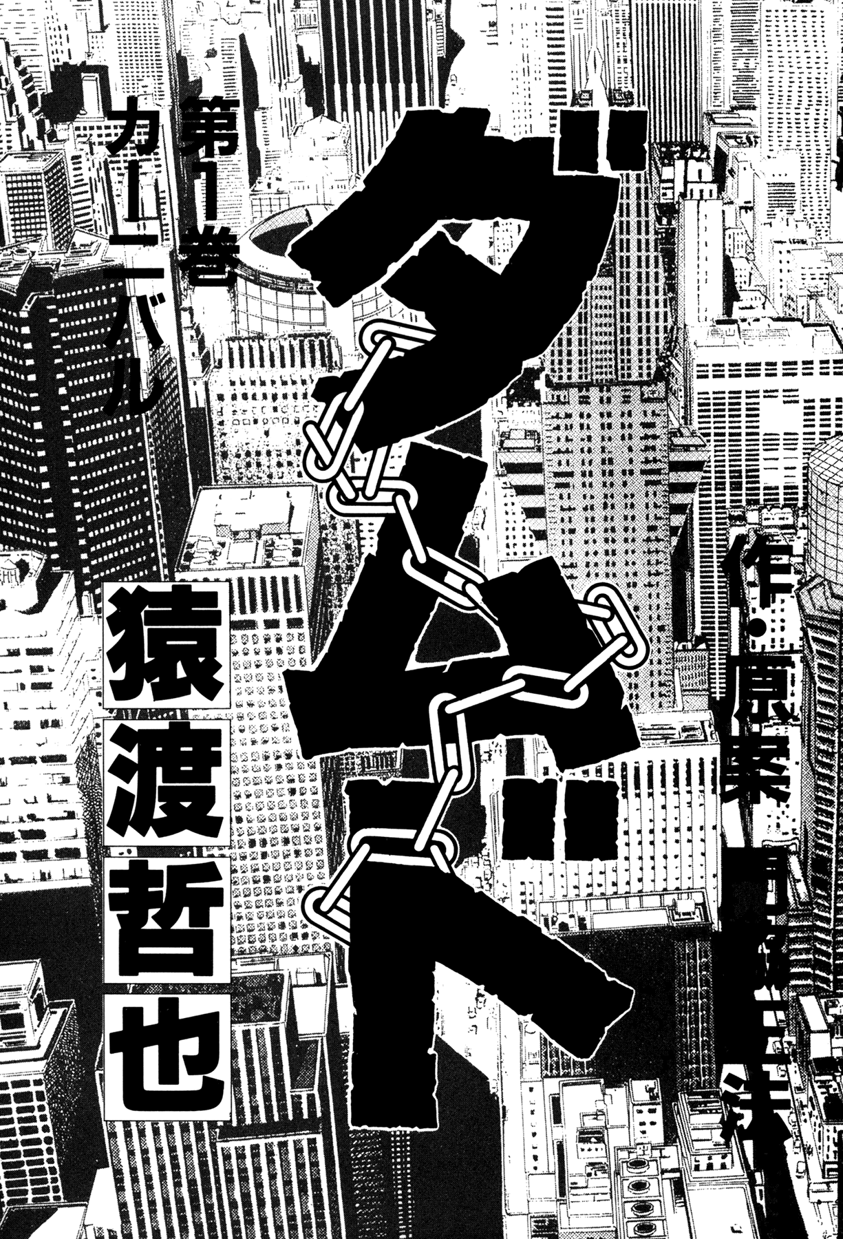 Damned Ch. 1 第5页