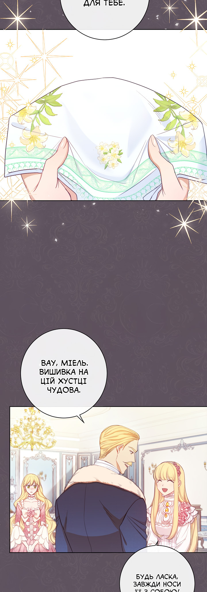 The Villainess Turns the Hourglass Vol. 1 Ch. 4 第2页