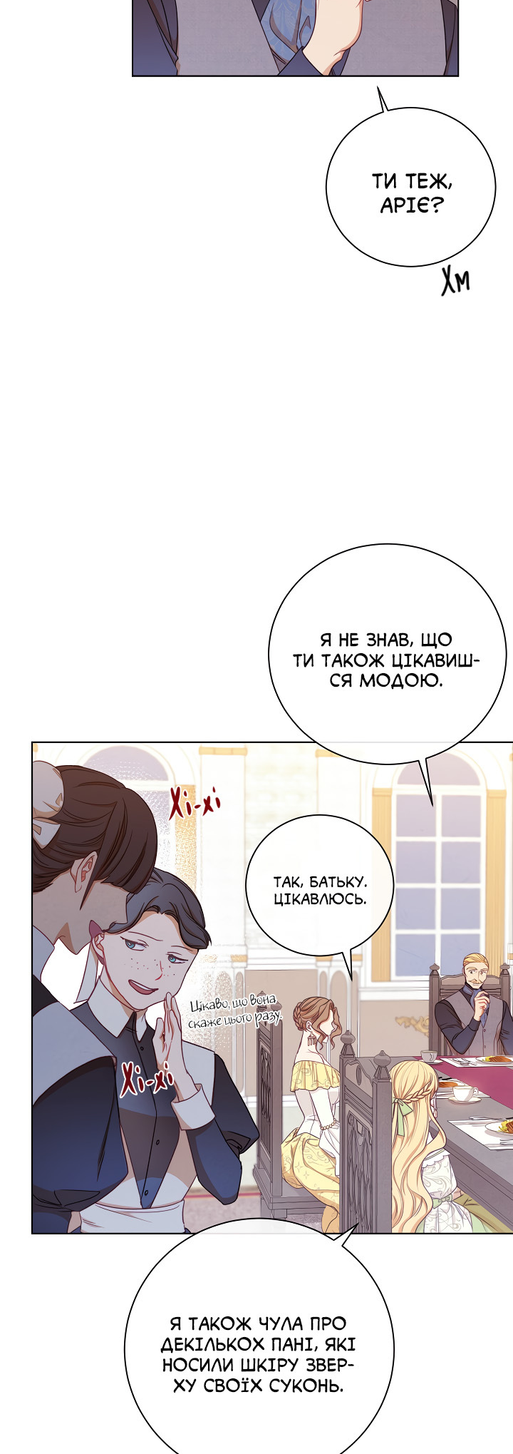 The Villainess Turns the Hourglass Vol. 1 Ch. 4 第11页