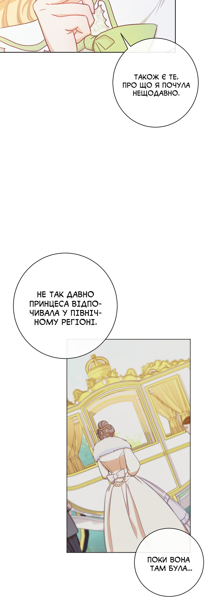 The Villainess Turns the Hourglass Vol. 1 Ch. 4 第15页