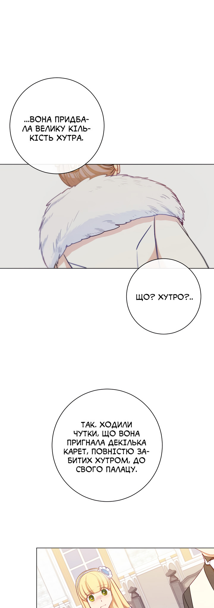 The Villainess Turns the Hourglass Vol. 1 Ch. 4 第16页