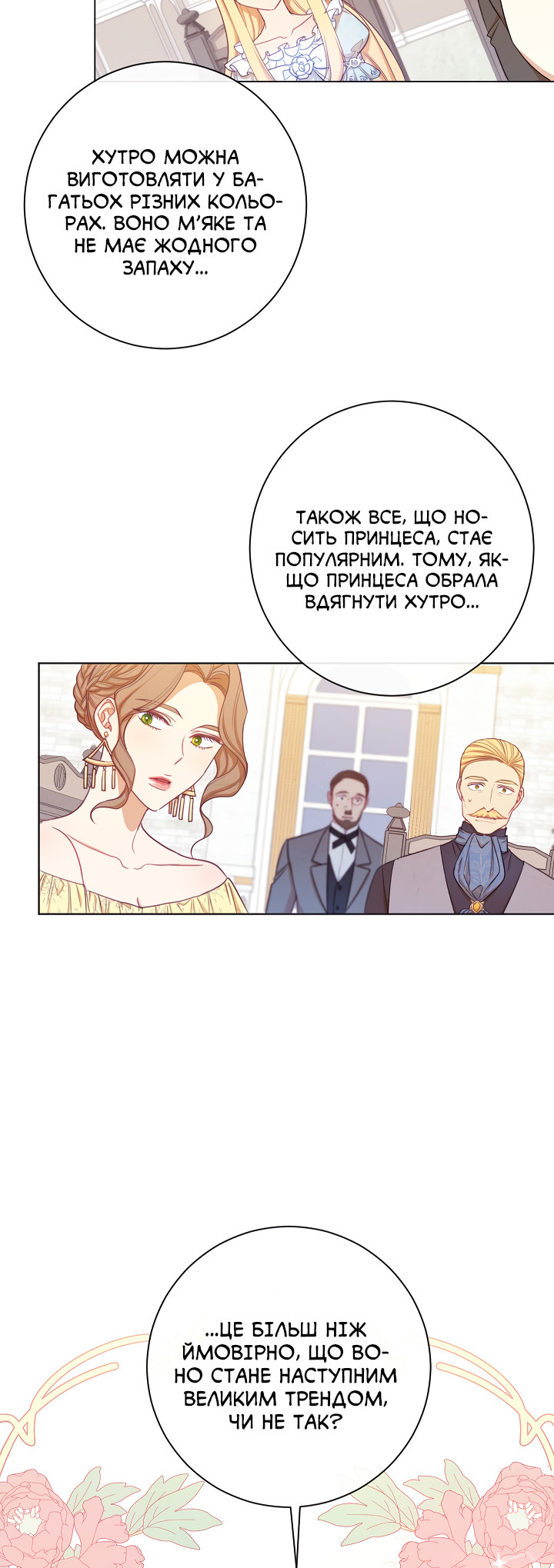 The Villainess Turns the Hourglass Vol. 1 Ch. 4 第17页