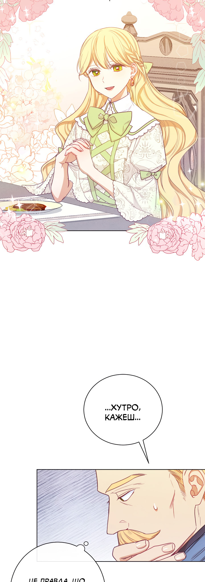 The Villainess Turns the Hourglass Vol. 1 Ch. 4 第18页