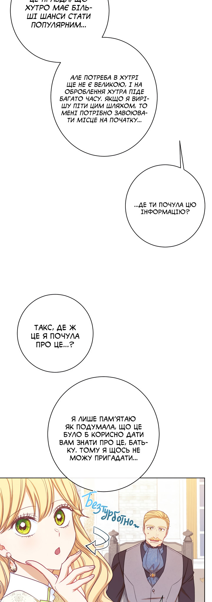 The Villainess Turns the Hourglass Vol. 1 Ch. 4 第19页