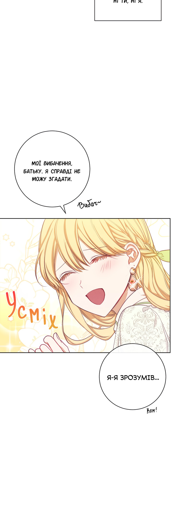The Villainess Turns the Hourglass Vol. 1 Ch. 4 第22页