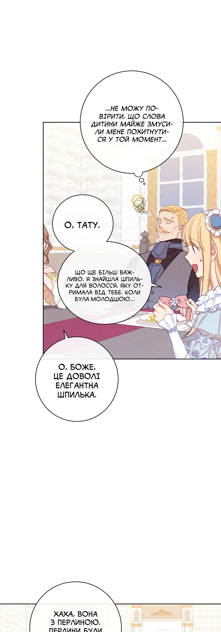 The Villainess Turns the Hourglass Vol. 1 Ch. 4 第23页