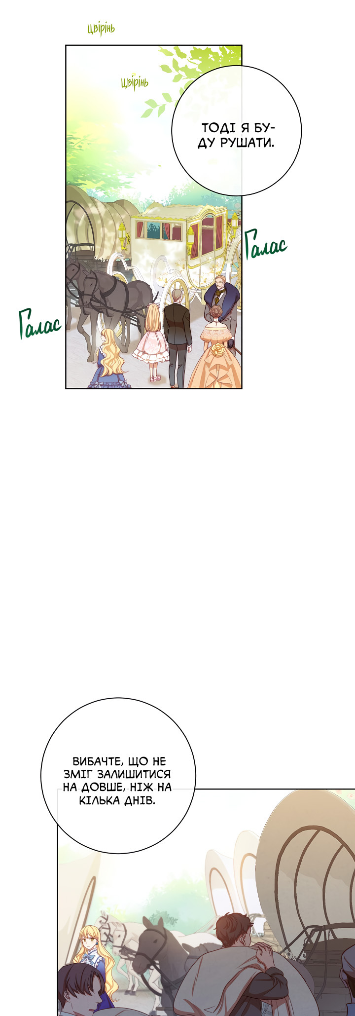 The Villainess Turns the Hourglass Vol. 1 Ch. 4 第26页