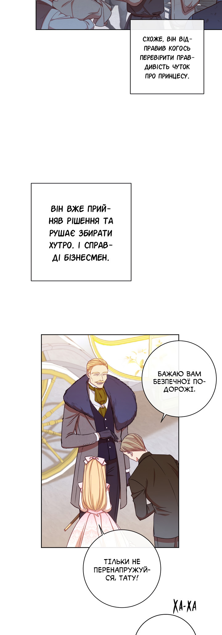 The Villainess Turns the Hourglass Vol. 1 Ch. 4 第27页