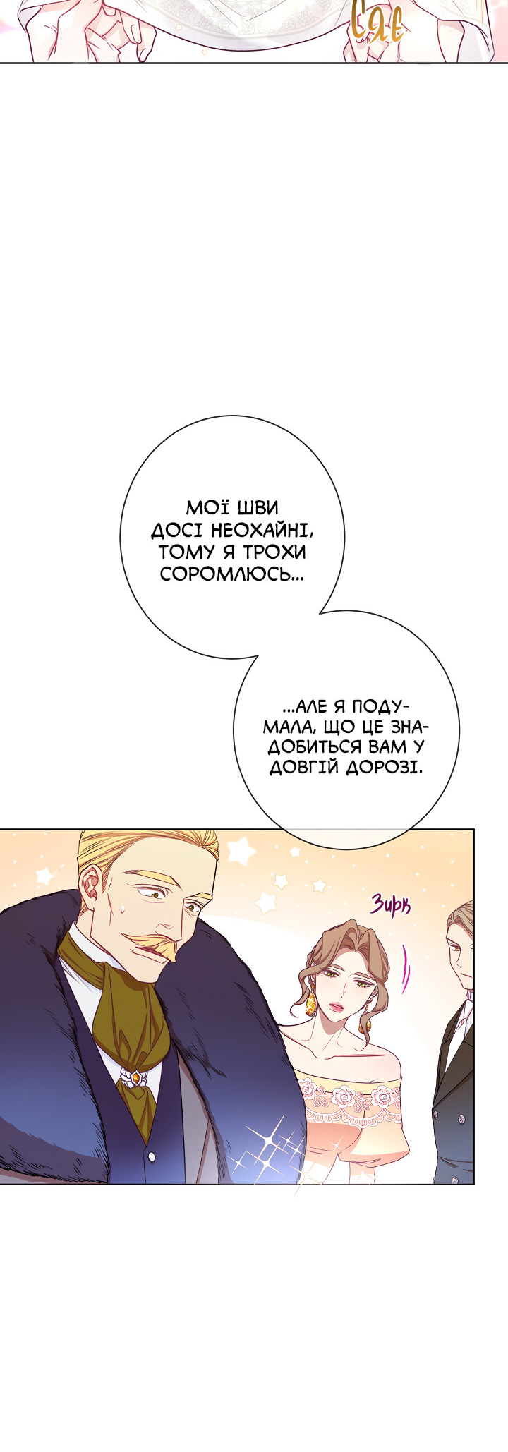 The Villainess Turns the Hourglass Vol. 1 Ch. 4 第30页